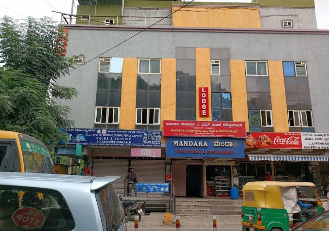 Mandara Comforts Hotel 班加罗尔 外观 照片